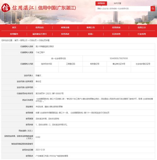 吴川市梅菉益航文具店未经批准擅自从事出版物零售案解析