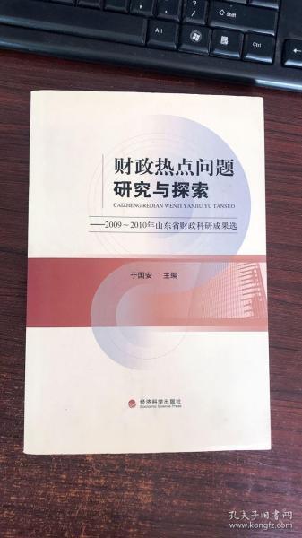 旧书零售批发市场的新活力 孔夫子旧书网的商业模式与发展